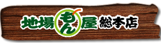 地場もん屋総本店